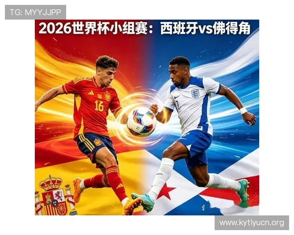 2026年世界杯西班牙对佛得角比赛赛前预测与双方球队状态最新分析